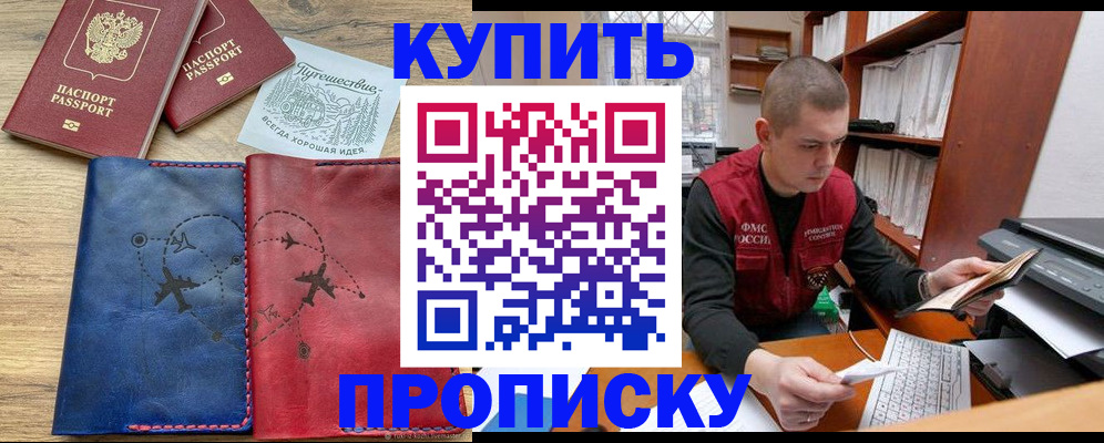 временная регистрация гарантия в Феодосии