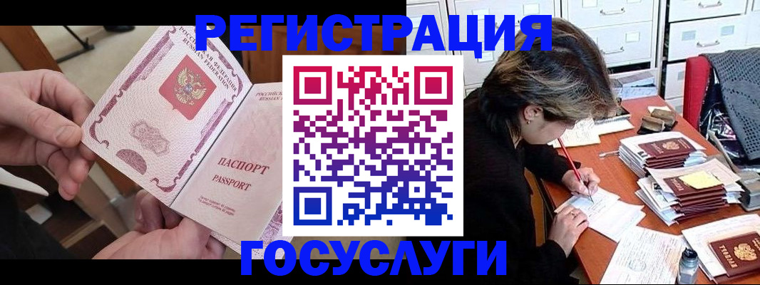 временная регистрация госуслуги в Феодосии