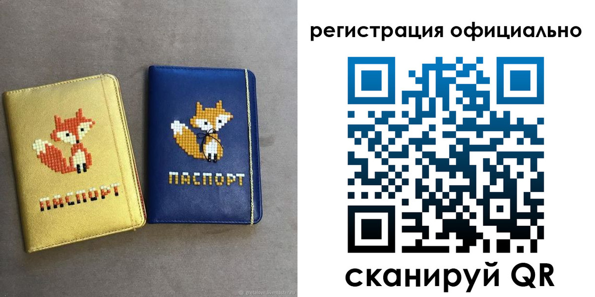 временная регистрация для школы в Феодосии