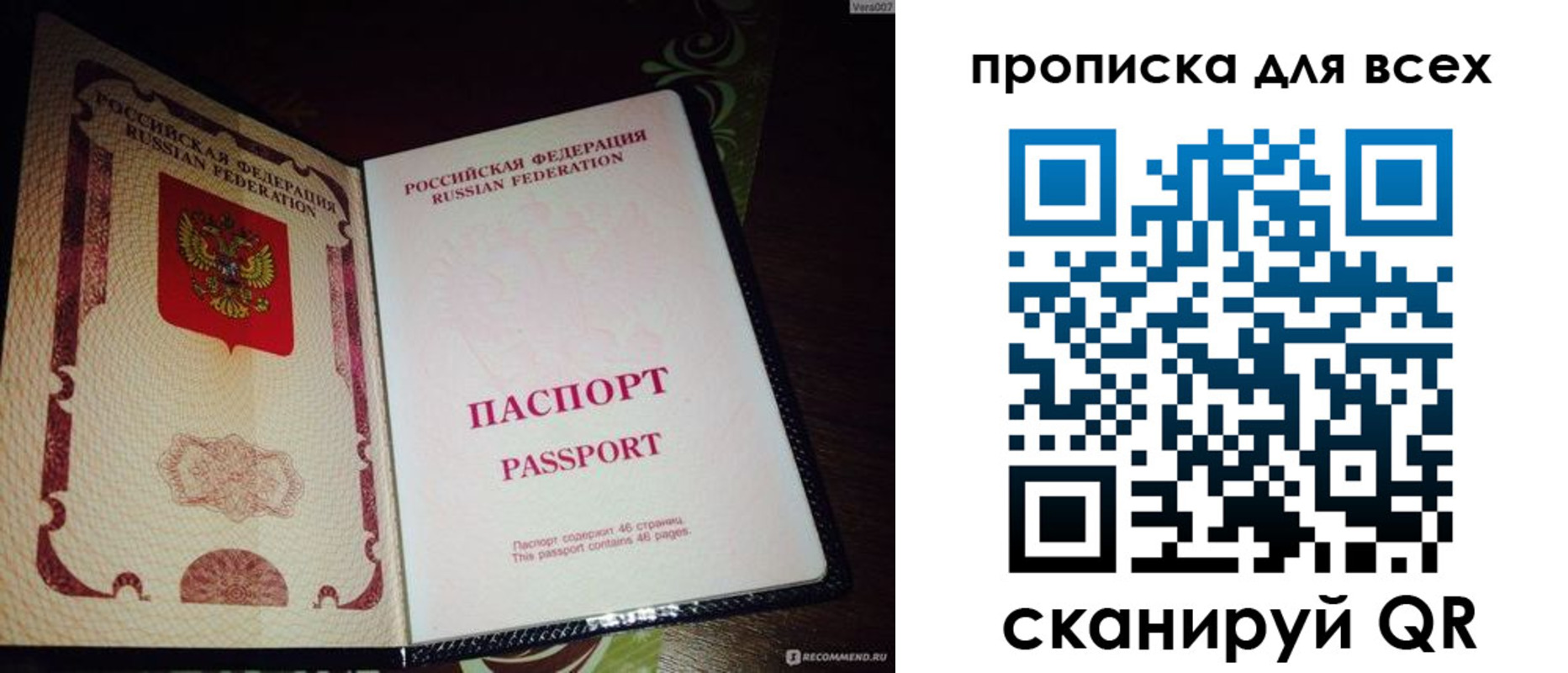 прописка для школы в Феодосии