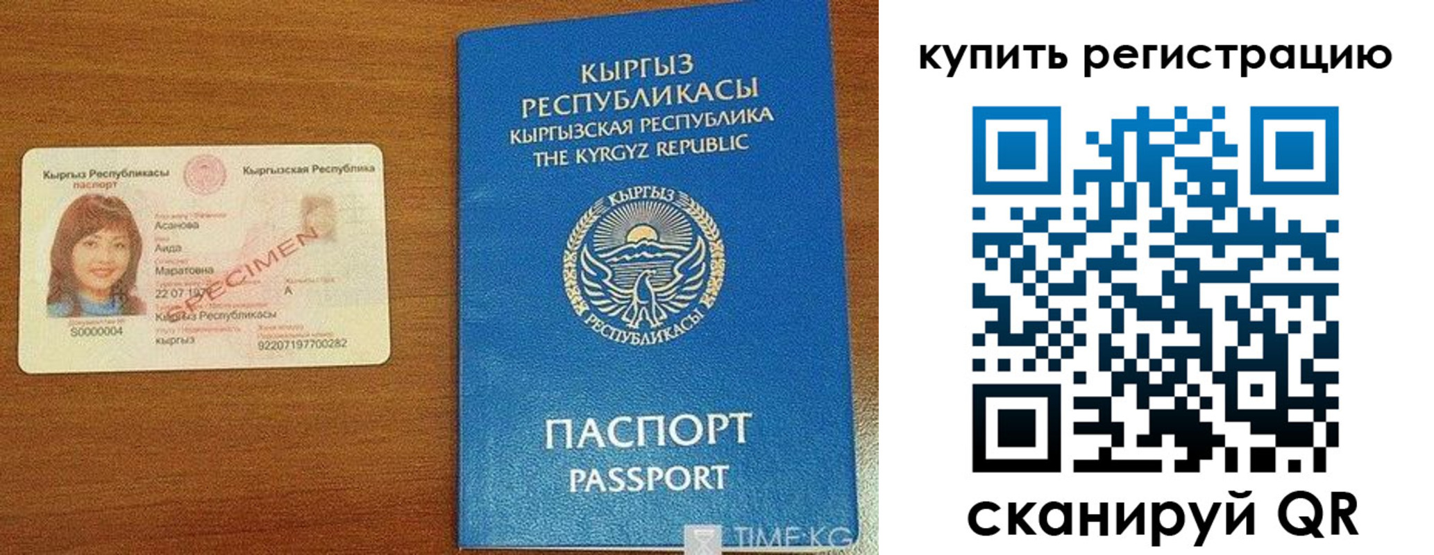 прописка в Феодосии