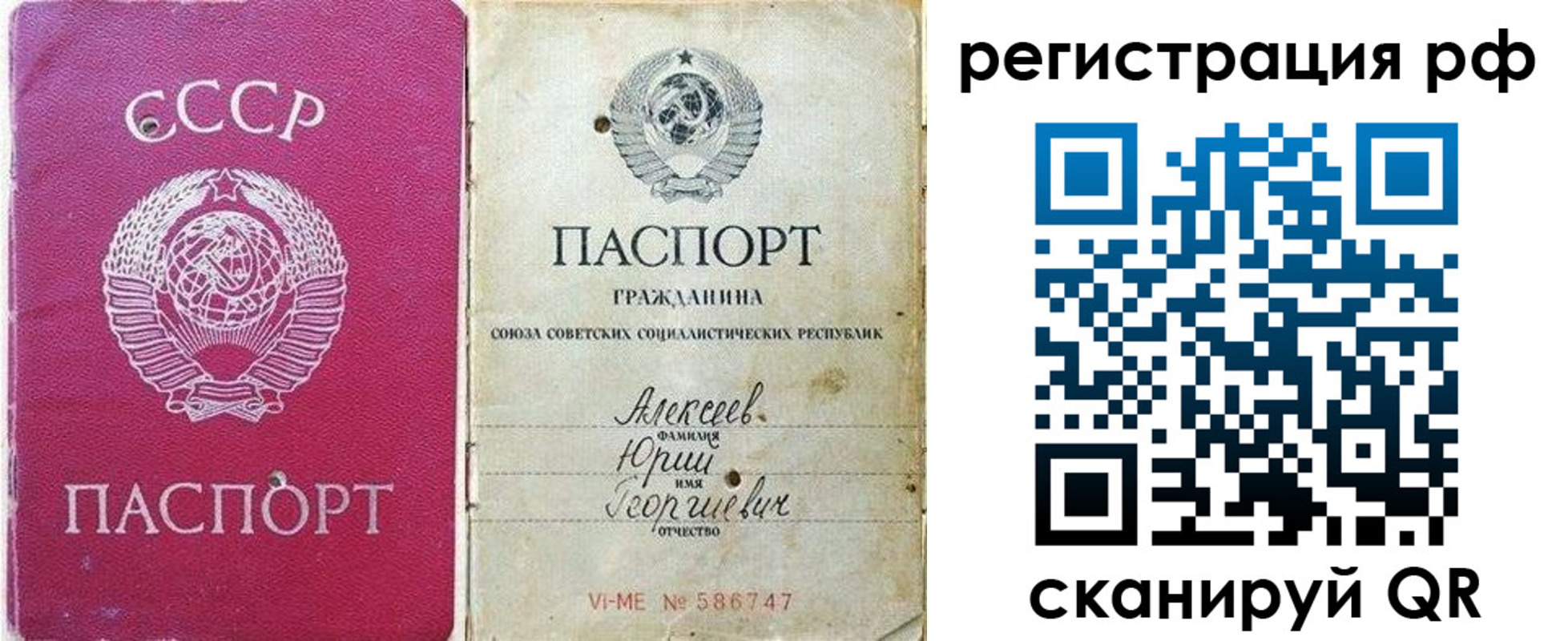 временная регистрация для всех в Феодосии