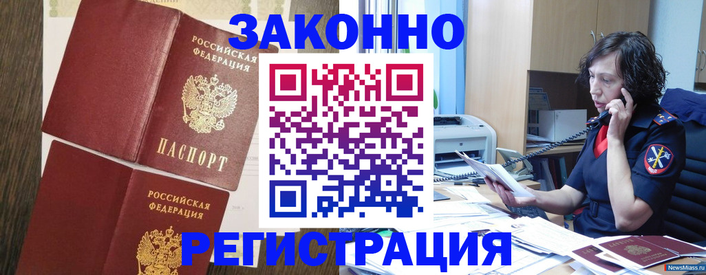 прописка от собственника в Феодосии
