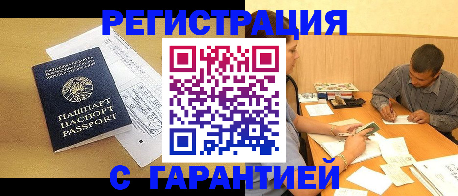 прописка иностранных граждан в Феодосии