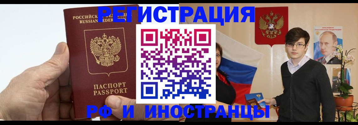временная регистрация недорого в Феодосии