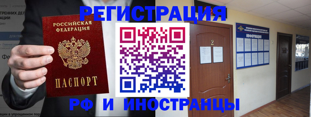 миграционный учет в Феодосии