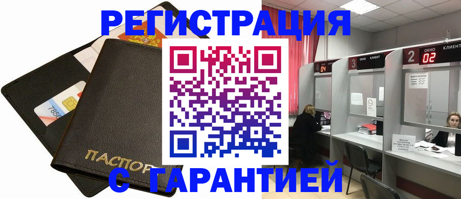 временная регистрация недорого в Феодосии