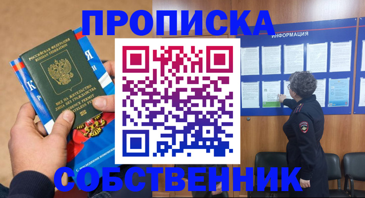 временная регистрация госуслуги в Феодосии