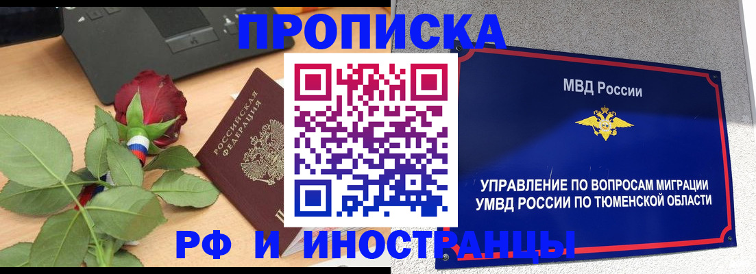 прописка иностранных граждан в Феодосии