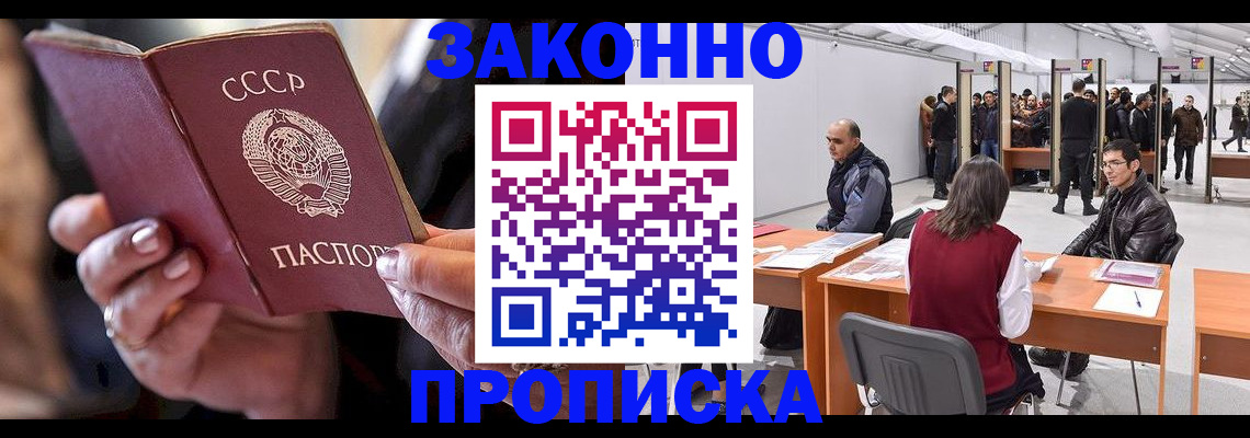 пропишу в квартире в Феодосии