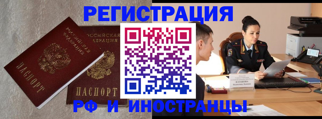 временная регистрация законно в Феодосии